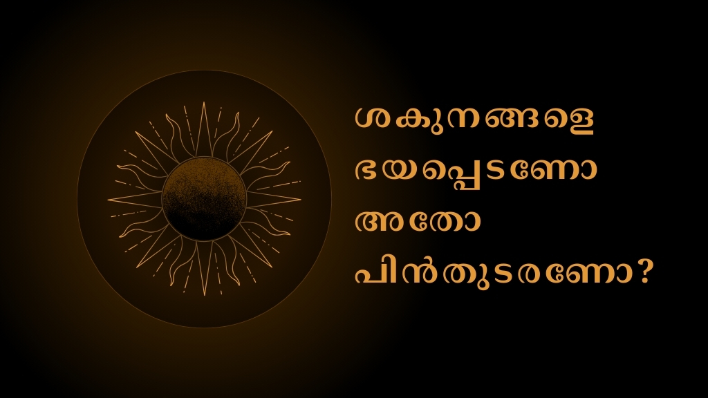 Shakunangal Malayalam Astrology