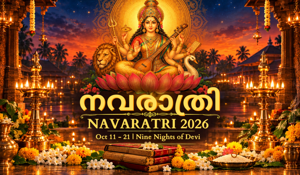 നവരാത്രി 2026: അജ്ഞാനത്തിൽ നിന്നും ജ്ഞാനത്തിലേക്കുള്ള ഒൻപത് പുണ്യരാത്രികൾ Navarathri