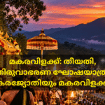 മകരവിളക്ക് ദിനത്തിൽ ശബരിമലയിൽ ദീപങ്ങളുമായി കാത്തുനിൽക്കുന്ന അയ്യപ്പഭക്തർ